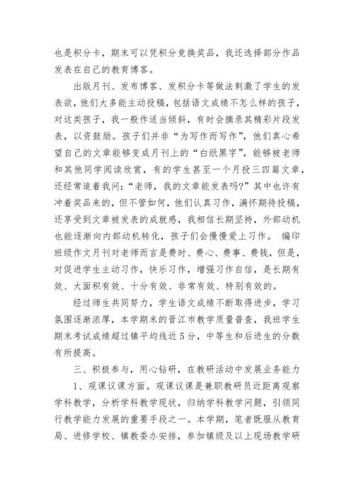 2023年教师个人研修总结 个人研修总结范文.docx