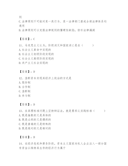 2024年国家电网招聘之法学类题库学生专用.docx