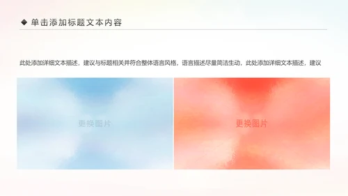 关爱儿童留守儿童爱心公益慈善PPT模板