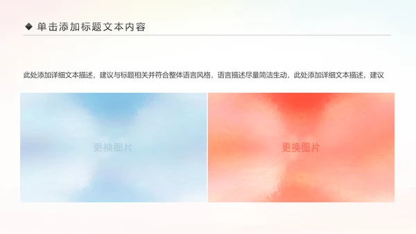 关爱儿童留守儿童爱心公益慈善PPT模板