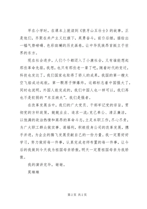 关于听党话跟党走征文一.docx