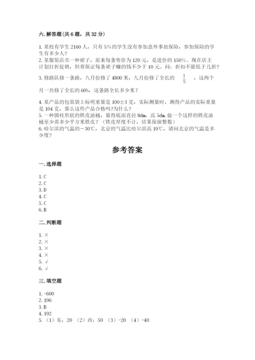 官渡区六年级下册数学期末测试卷加精品答案.docx