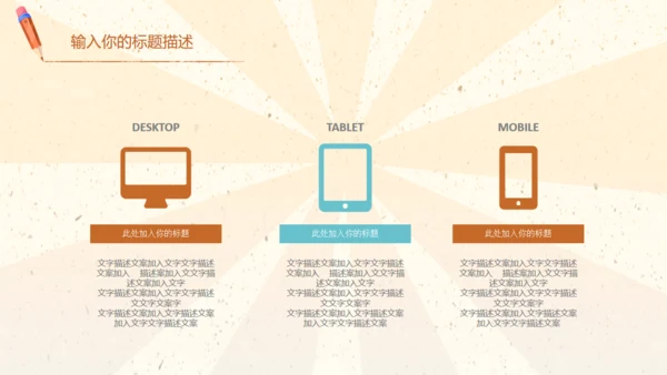 儿童卡通教育教学课件通用PPT模板