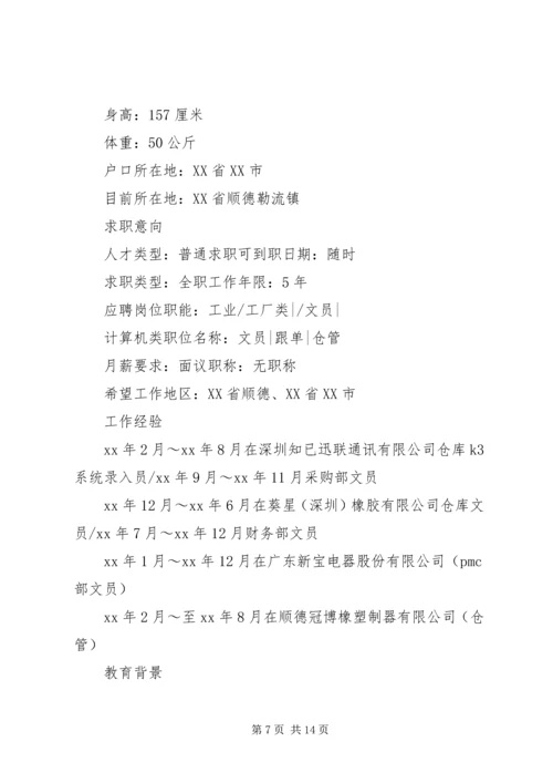 仓管科文员的工作分工情况精编.docx