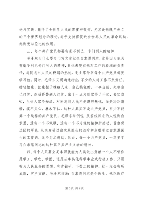 如何做一名合格的共产党员心得体会 (4).docx