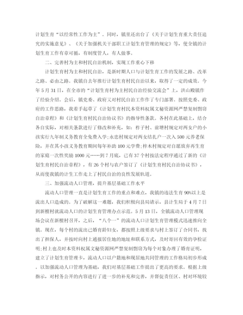 精编之年社区计生工作总结_社区计生个人总结报告范文.docx