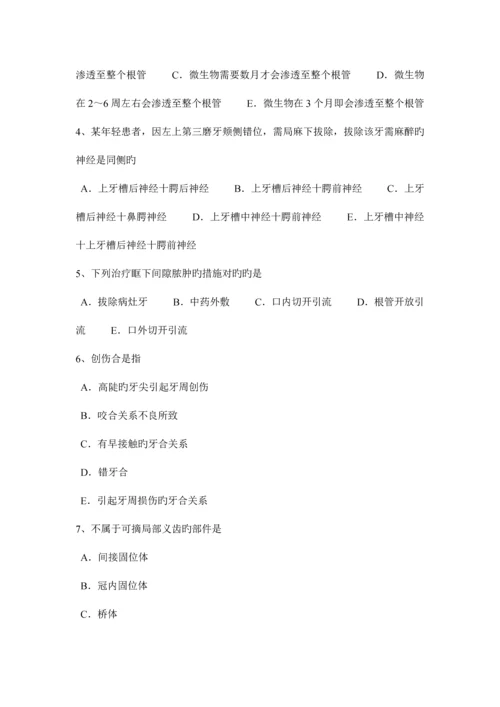 2023年吉林省口腔助理医师外科学口腔常见疾病的预防3试题.docx