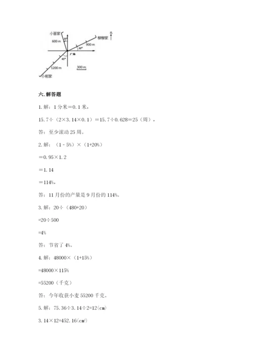 2022人教版六年级上册数学期末考试试卷附完整答案（典优）.docx