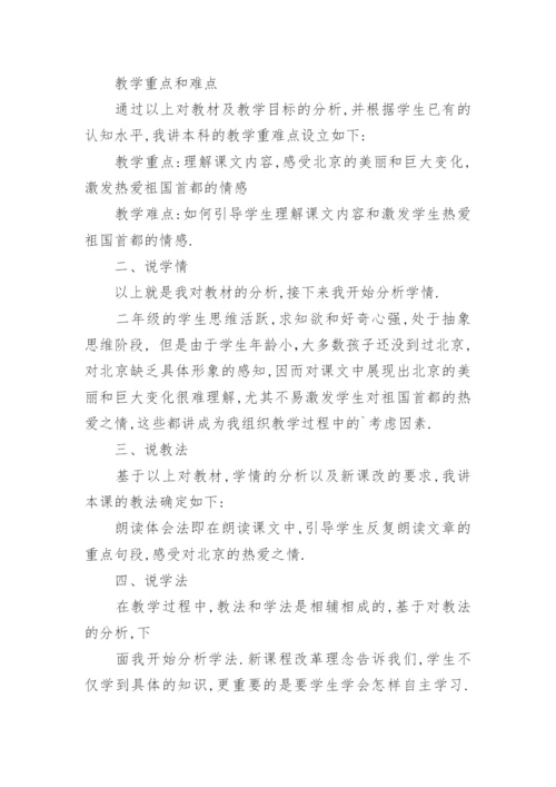 陋室铭说课稿.docx