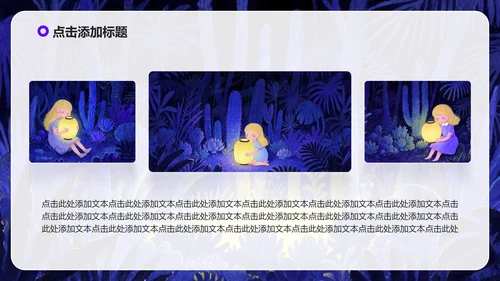 紫色卡通插画风大学生自我介绍PPT模板