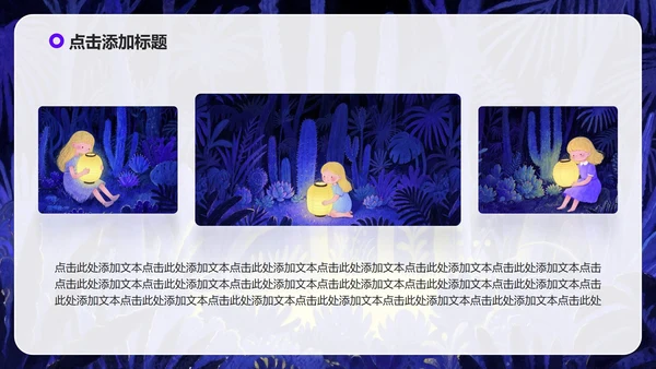 紫色卡通插画风大学生自我介绍PPT模板