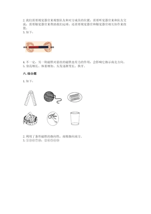 教科版小学科学二年级下册 期末测试卷带答案（培优a卷）.docx