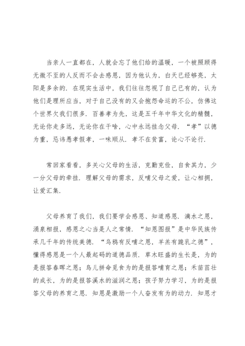 重阳节优秀征文范文（6篇）.docx