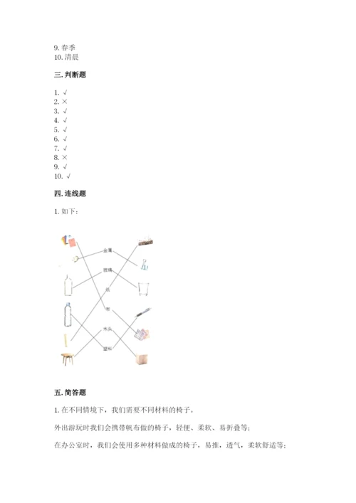 教科版二年级上册科学期末测试卷可打印.docx