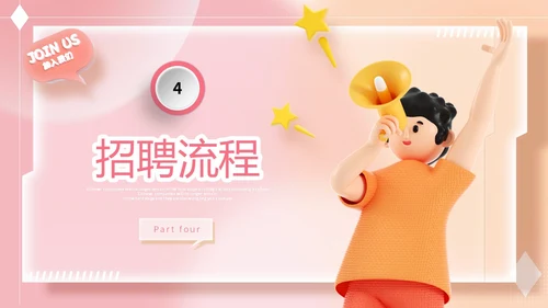 3d立体弥散风渐变背景企业校园招聘PPT社团