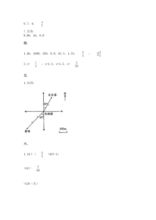 最新版贵州省贵阳市小升初数学试卷及答案（历年真题）.docx