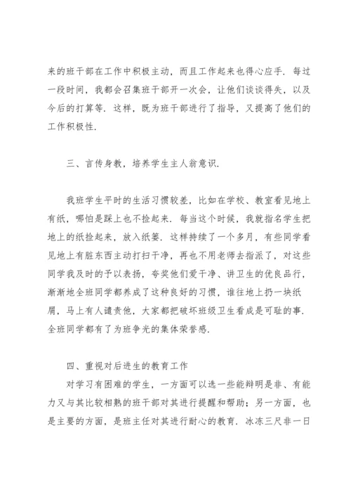 2021班主任年级工作总结范文5篇.docx