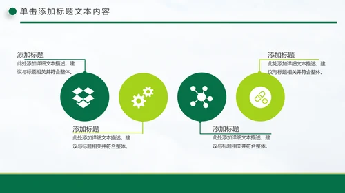 清新中国邮政储蓄银行工作总结计划PPT模板