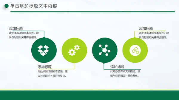 清新中国邮政储蓄银行工作总结计划PPT模板