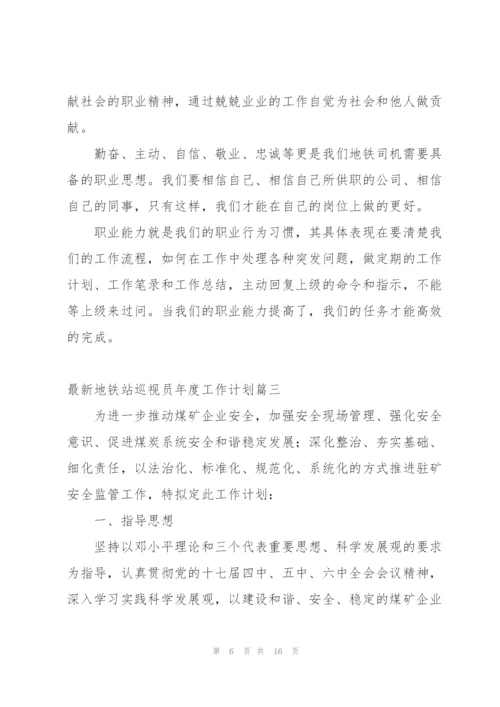 物流计划员合集3篇.docx