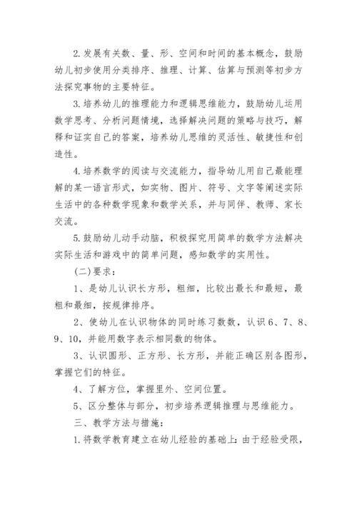 2023幼儿园小班班级工作计划.docx