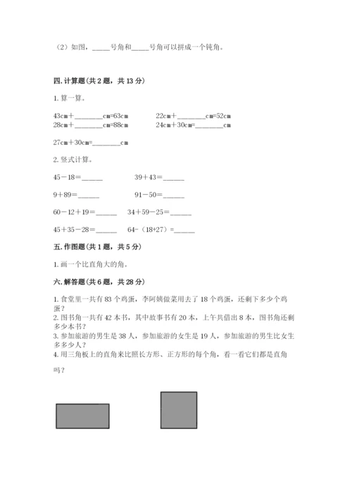 小学二年级上册数学期中测试卷【夺分金卷】.docx