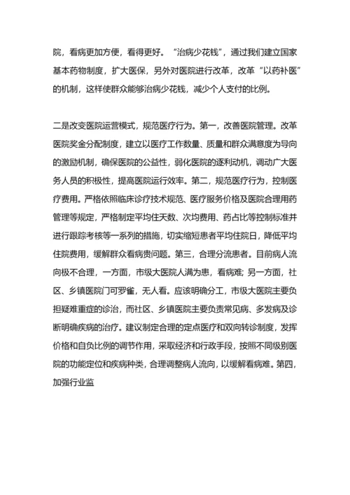 医务工作者群众路线心得体会.docx