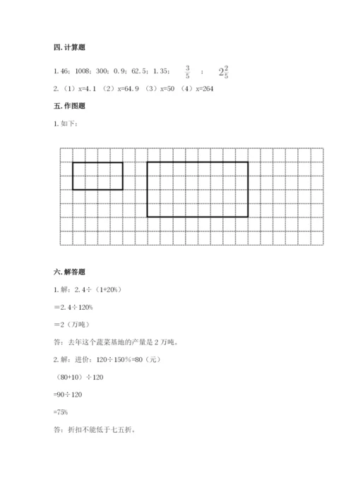 上海市南汇区六年级下册数学期末测试卷最新.docx