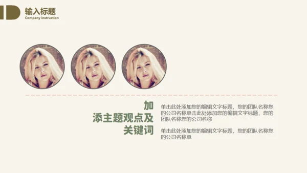 毕业答辩文艺花通用PPT模板