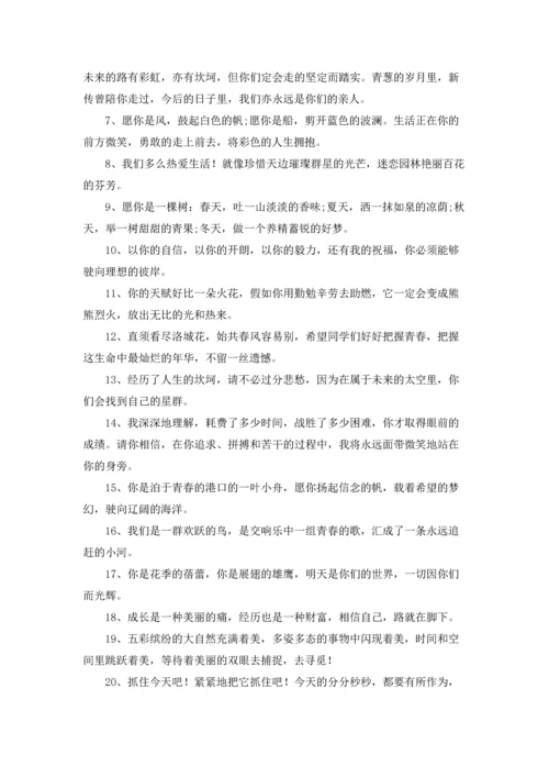 初三毕业教师赠言.docx