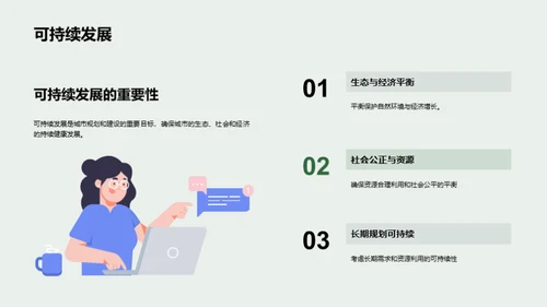 3D风其他行业教育活动PPT模板