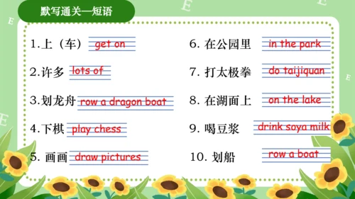 Module 3（复习课件）-2023-2024学年四年级英语上册期末核心考点集训（外研版三起）（共