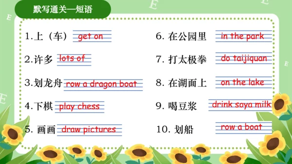 Module 3（复习课件）-2023-2024学年四年级英语上册期末核心考点集训（外研版三起）（共