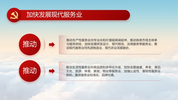 蓝色大气弘扬脱贫攻坚精神动态PPT模板