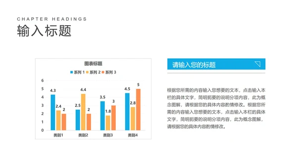 卡通蓝色开学季教学PPT模板