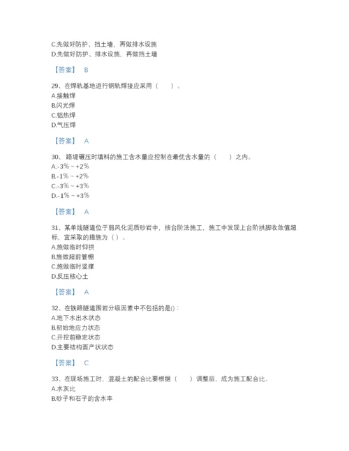 2022年江苏省一级建造师之一建铁路工程实务高分通关提分题库精细答案.docx