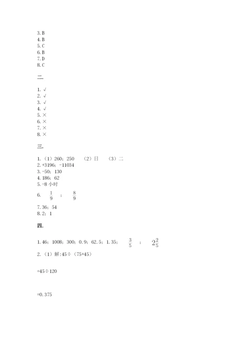 小学六年级数学摸底考试题及参考答案【培优a卷】.docx