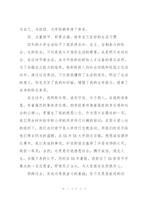 学生资助先进个人主要事迹.docx