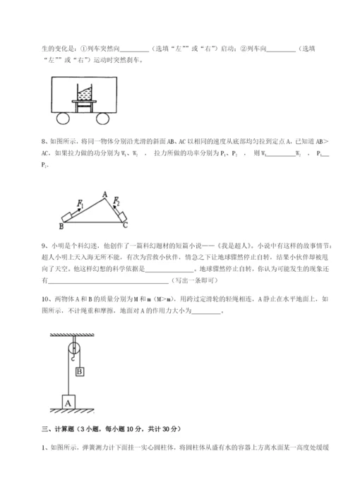 滚动提升练习湖南张家界市民族中学物理八年级下册期末考试定向练习试题（解析版）.docx