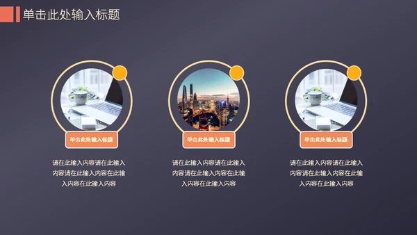 暗金轻奢风格工作汇报通用PPT模板