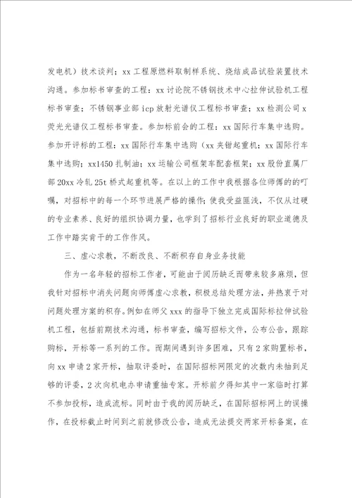 公司实习生工作总结