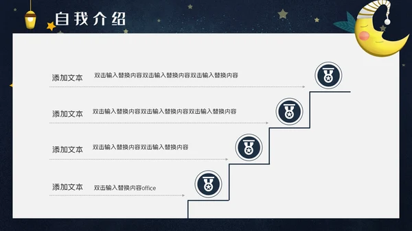 卡通简约儿童自我介绍通用PPT模板