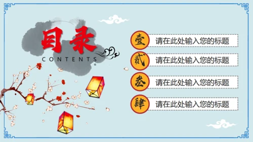 明月庆中秋传统月饼糕点宣传推广通用PPT模板