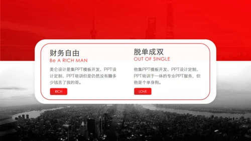轻松的工作氛围商务办公工作总结报告通用PPT模板