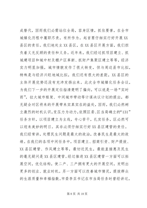 区长在城镇化建设会讲话.docx