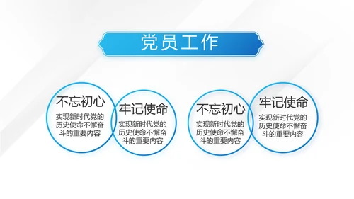 蓝色大气检察干部述职报告动态PPT模板