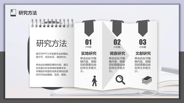 莎士比亚《威尼斯商人》通用PPT模板