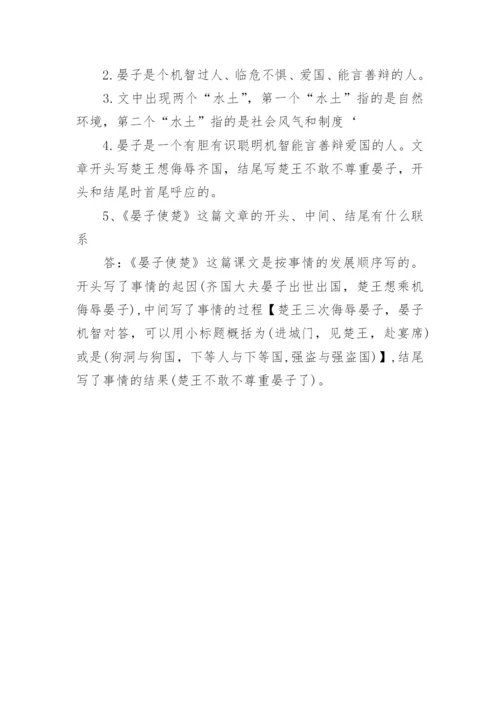 五年级下册语文知识点归纳.docx