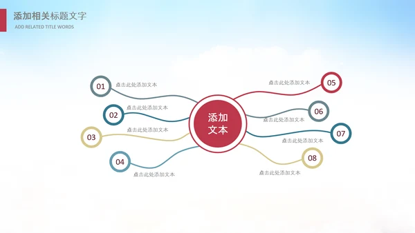 少卡通儿跆拳道培训招生教学课件PPT模板