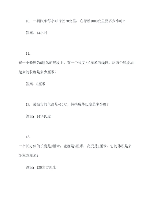 归一应用题的数学问题